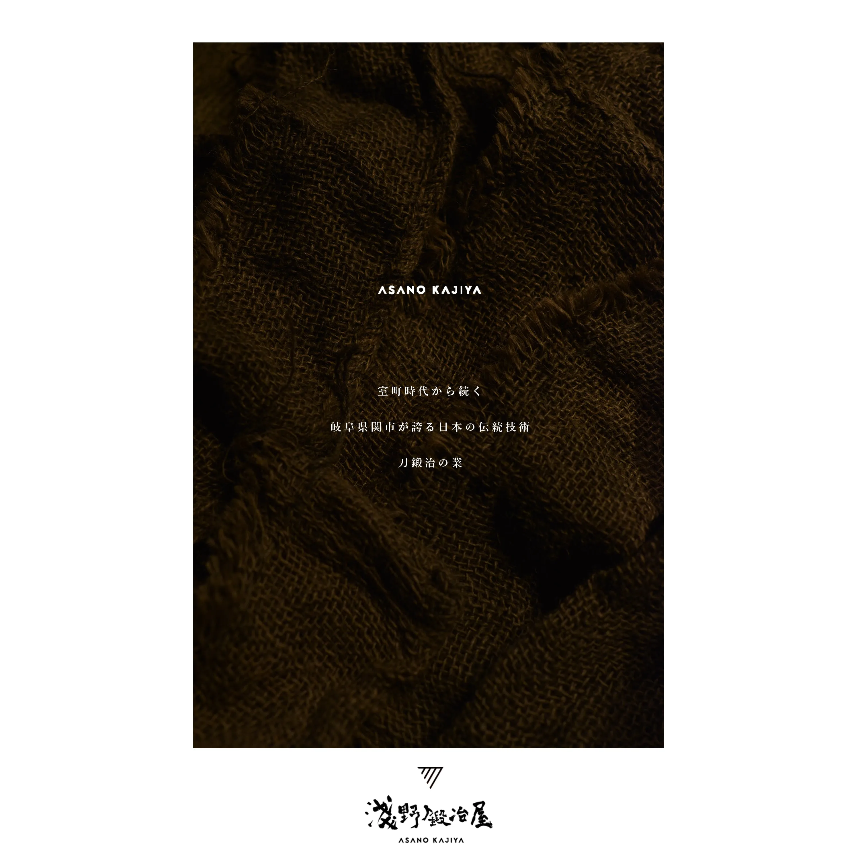 淺野鍛冶屋謹製 靴箆 -Short